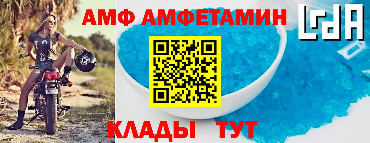Амфетамин Розовый  Амфетамин  Амфетамин  Белая Калитва  Вход с VPN 