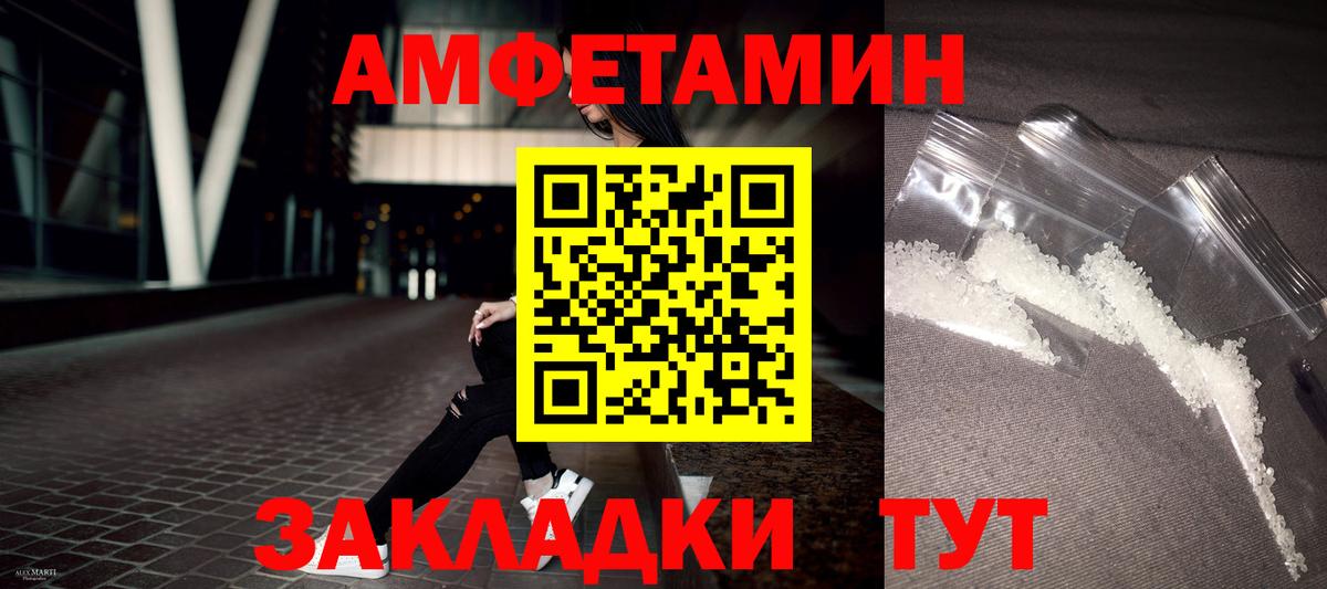 Amphetamine VHQ Белая Калитва