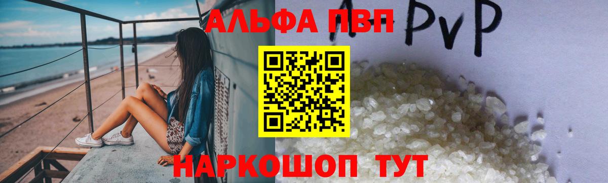 A PVP СК КРИС  Альфа ПВП СК КРИС  Белая Калитва  Alpha PVP крисы CK  А ПВП  Вход с VPN 