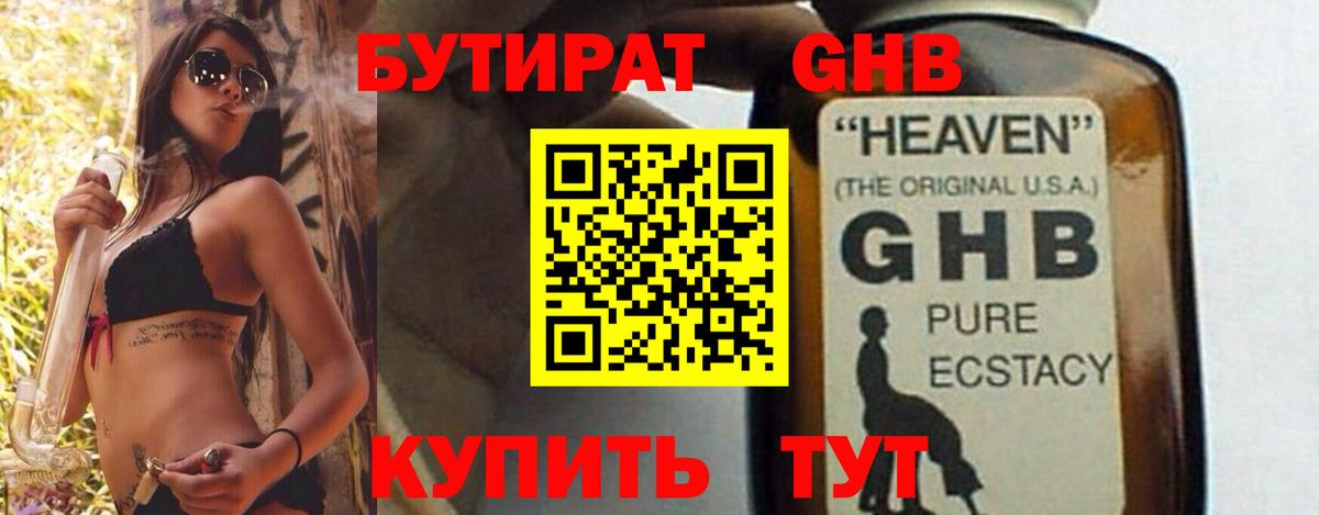 Белая Калитва  Бутират оксана  Вход с VPN 