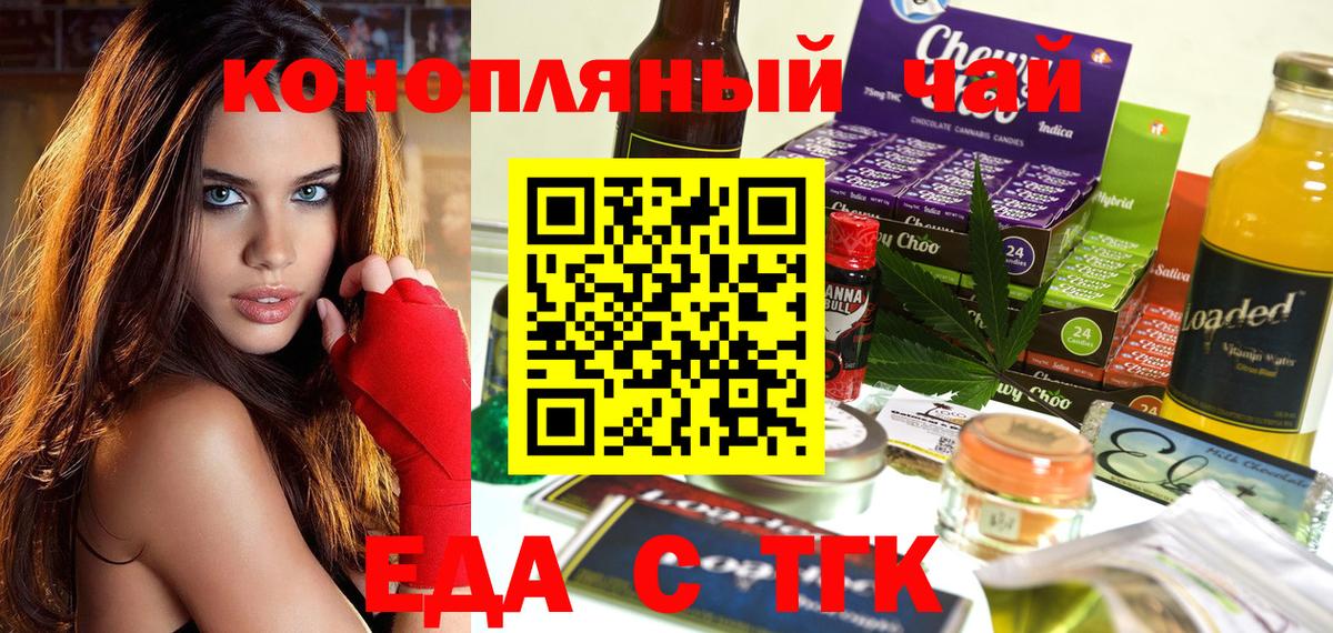 Белая Калитва  Cannafood марихуана  Вход с VPN 
