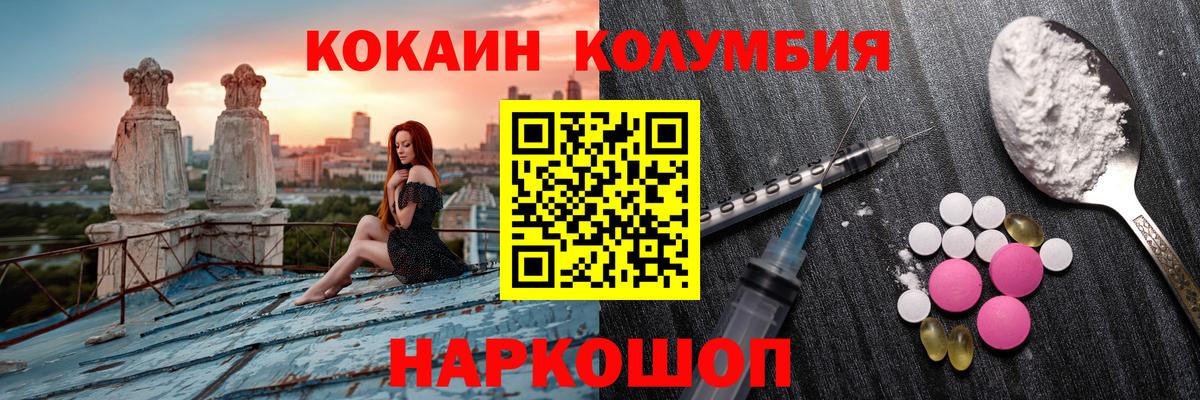 Кокаин Колумбийский  где купить   Белая Калитва  КОКАИН Fish Scale  Вход с VPN  Cocaine 