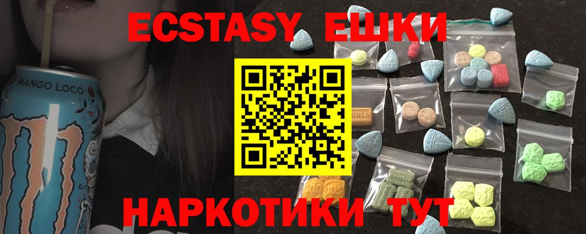 Белая Калитва  Ecstasy 250 мг  хочу   Вход с VPN  Ecstasy 