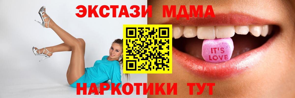 Экстази 250 мг Белая Калитва