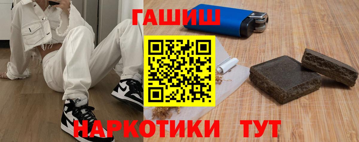 ГАШ ice o lator  Вход с VPN  Белая Калитва  ГАШ hashish 