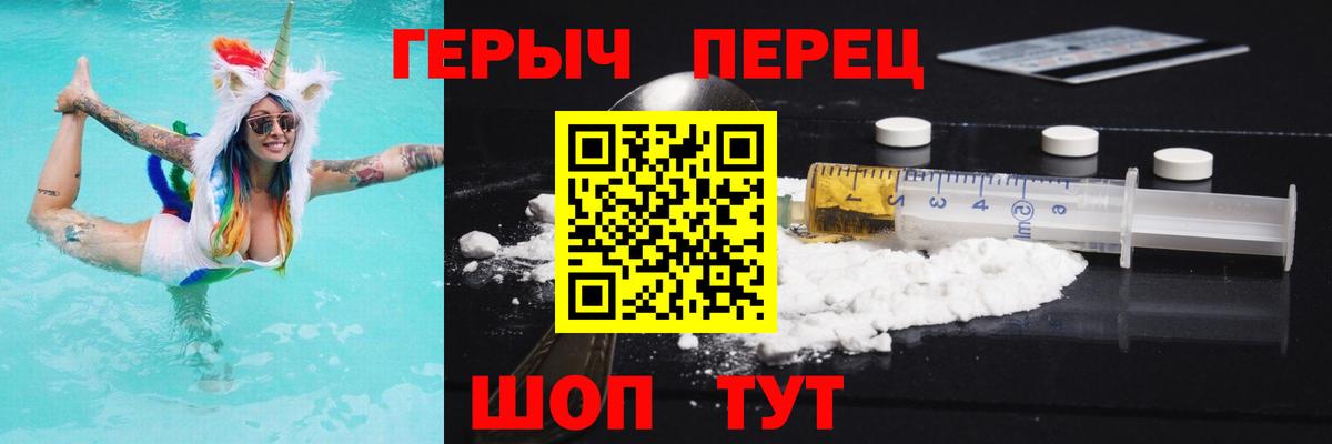ГЕРОИН хмурый Белая Калитва