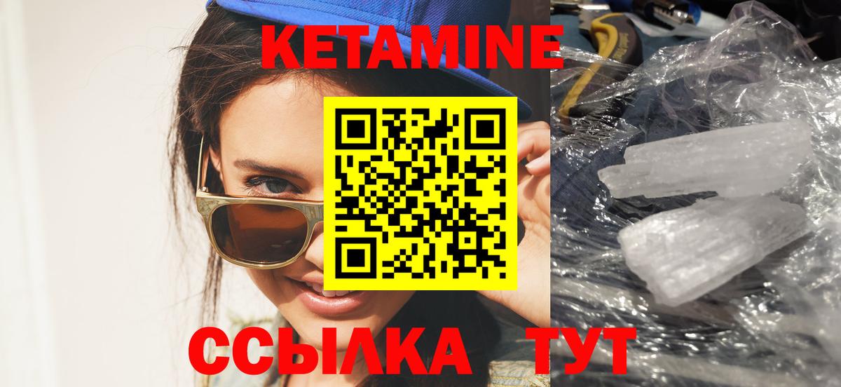 Кетамин ketamine  Вход с VPN  КЕТАМИН VHQ  Белая Калитва 