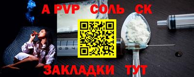 альфа пвп Славгород