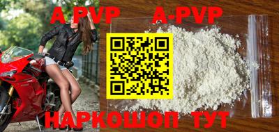 альфа пвп Славгород