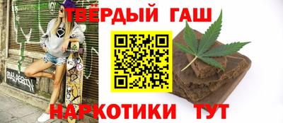 гашиш Сланцы