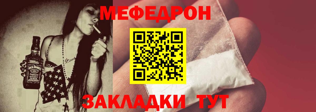 МЯУ-МЯУ мяу мяу  Вход с VPN  Меф  Белая Калитва 