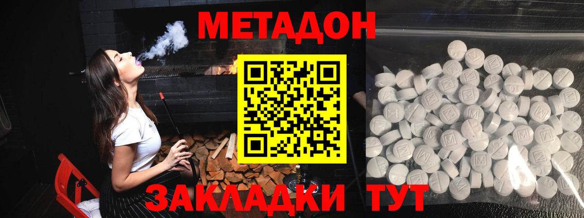 Метадон белоснежный  Вход с VPN  Метадон кристалл  Белая Калитва 