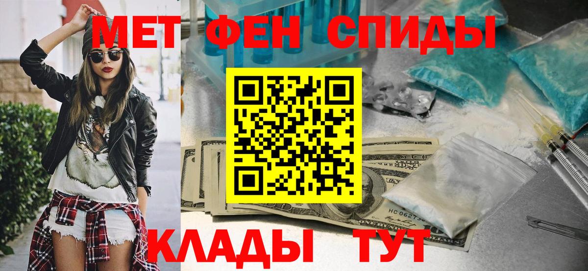 МЕТАМФЕТАМИН витя Белая Калитва