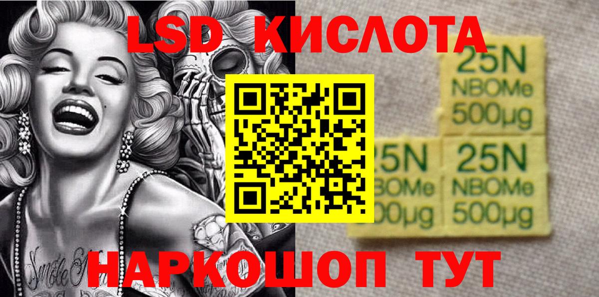 Наркотические марки 1500мкг Белая Калитва